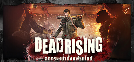 Dead Rising Franchise Advertising App