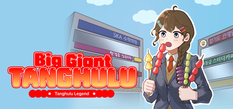 Big Giant Tanghulu: Tanghulu Legend cover art