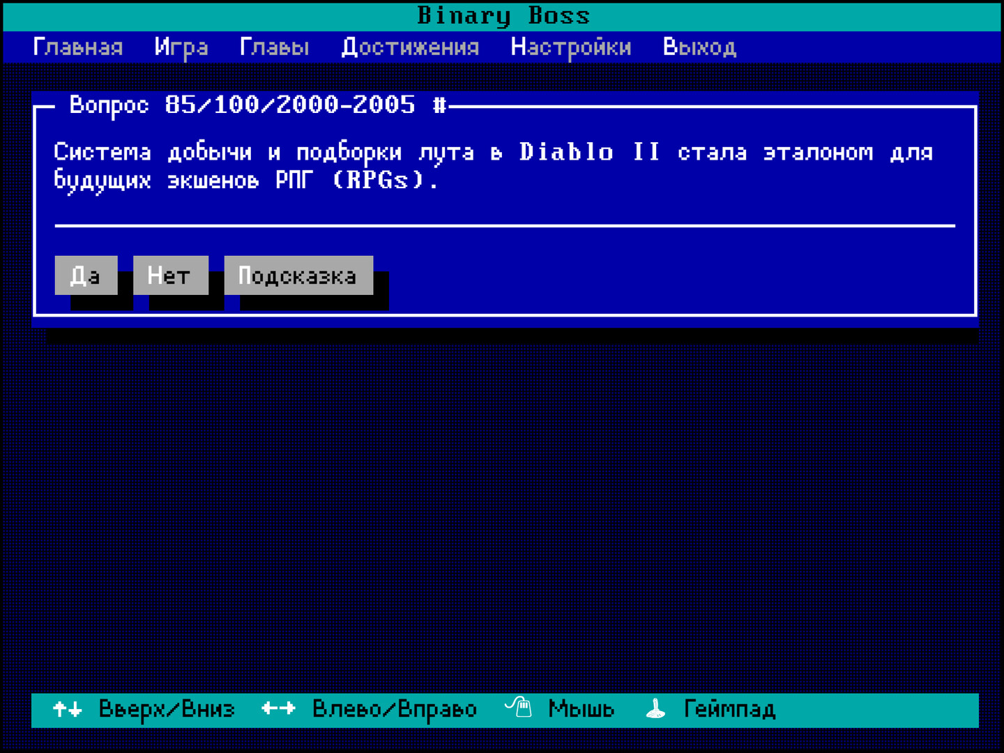 Binary Boss screenshot 0
