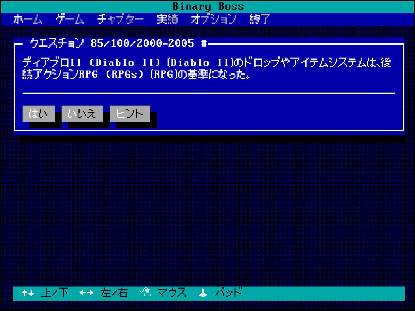 Binary Bossのスクリーンショット 1