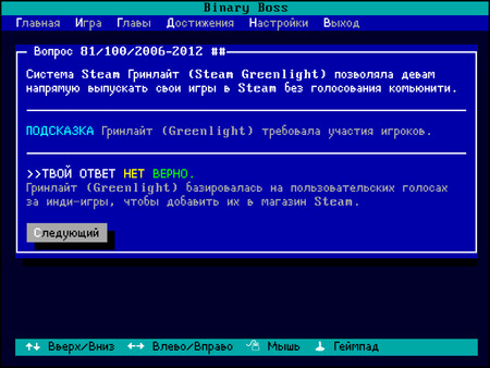 Скриншот