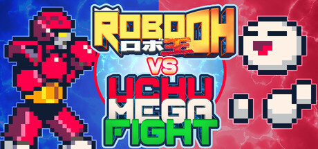 ロボ王 vs ウチュメガファイト cover art
