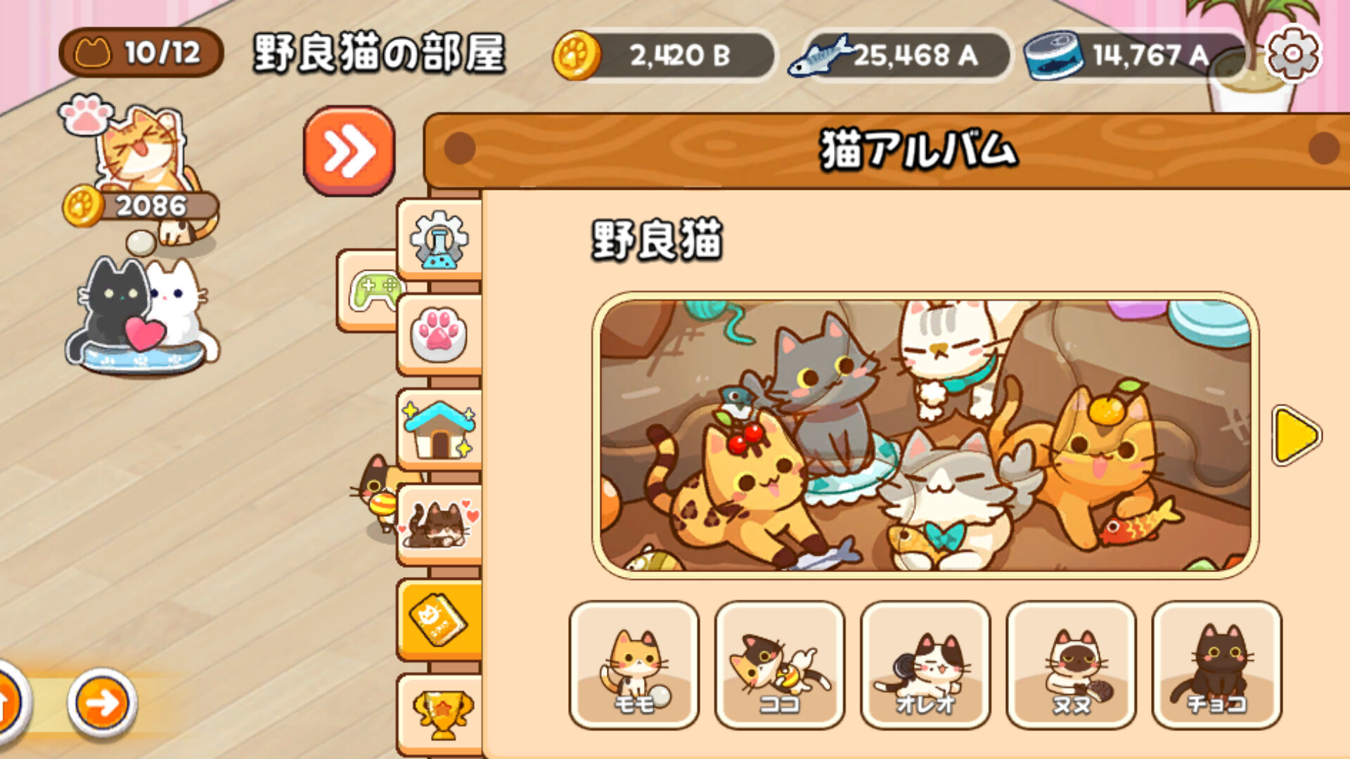 スクリーンショット 6