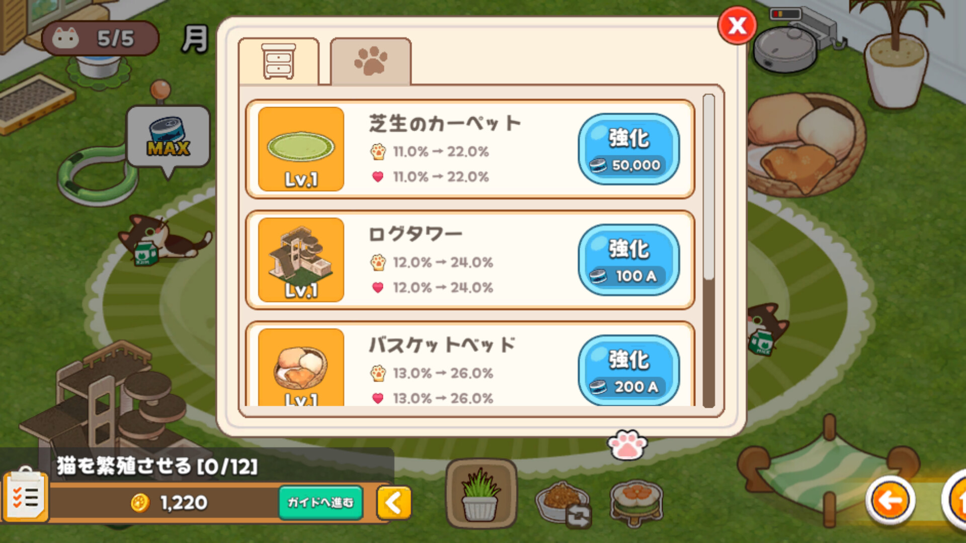 スクリーンショット 4