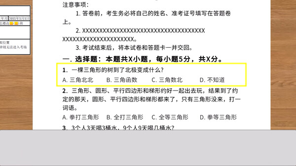 游戏世界小冒险.