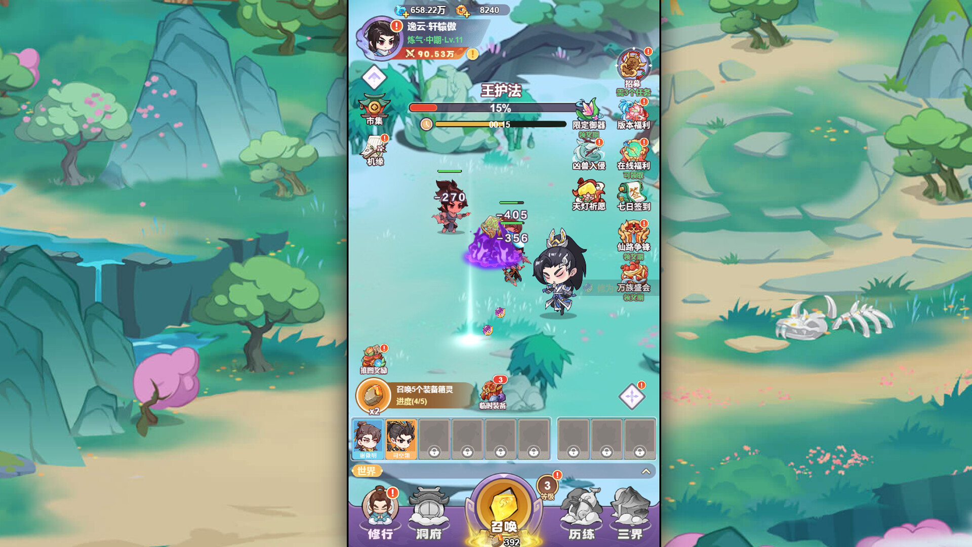 勇者大暴走 screenshot #4