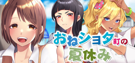 A summer in Oneeshota Townの作品画像