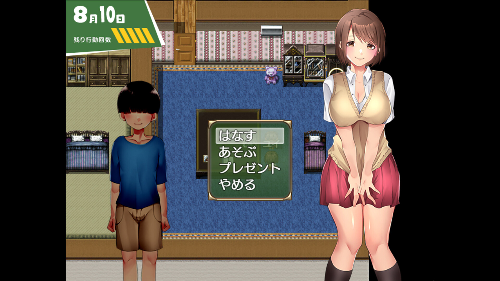 A summer in Oneeshota Town screenshot #1