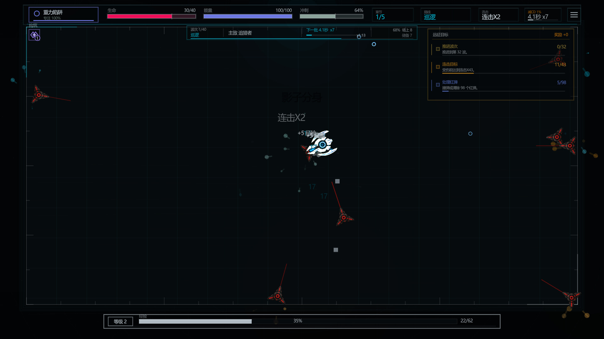 Loop Fighter screenshot 8