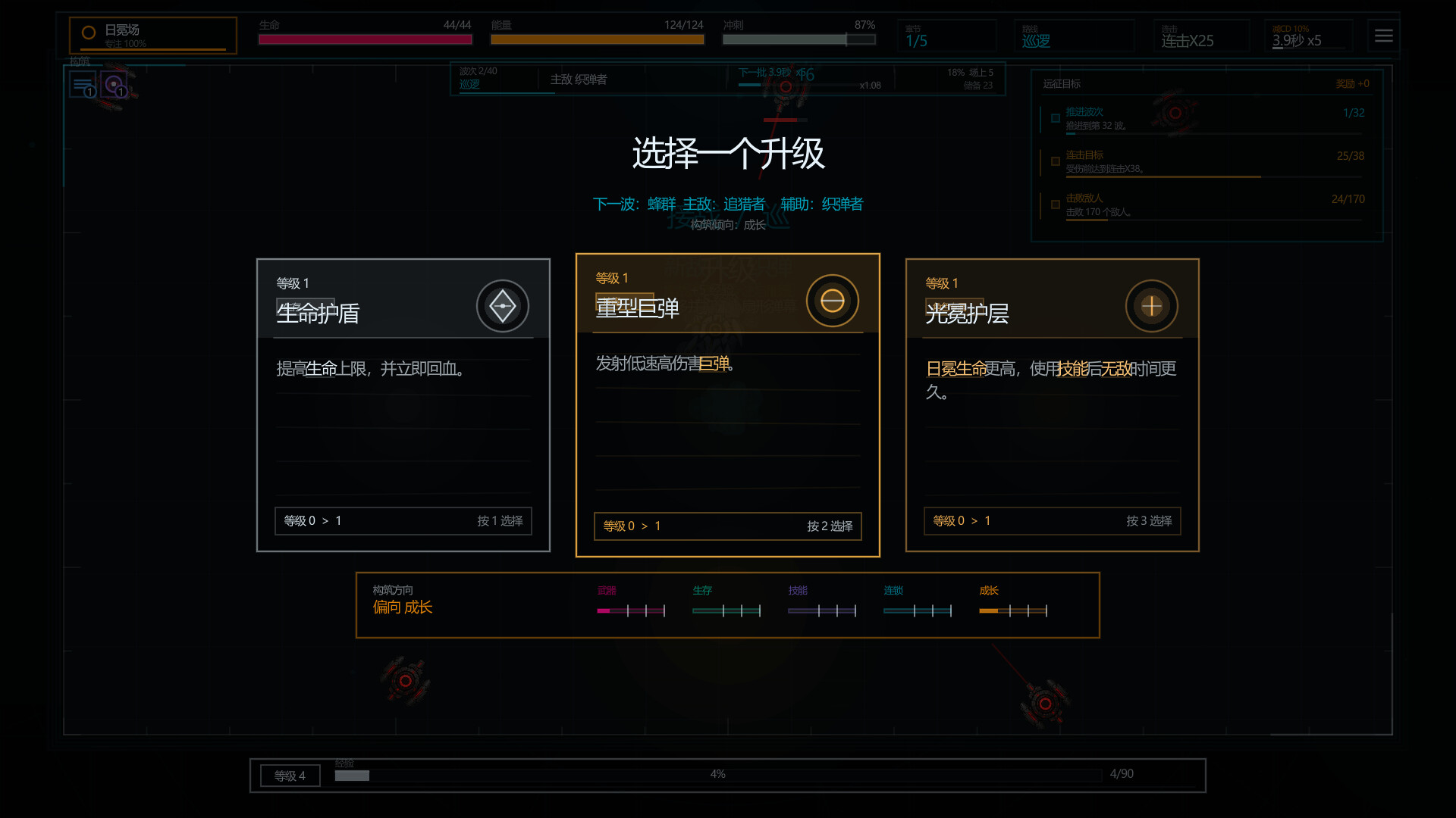 Loop Fighter screenshot 2