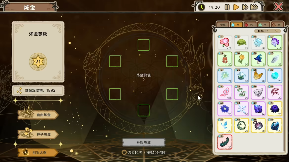 黎明门前的吹笛人 v1.0.6