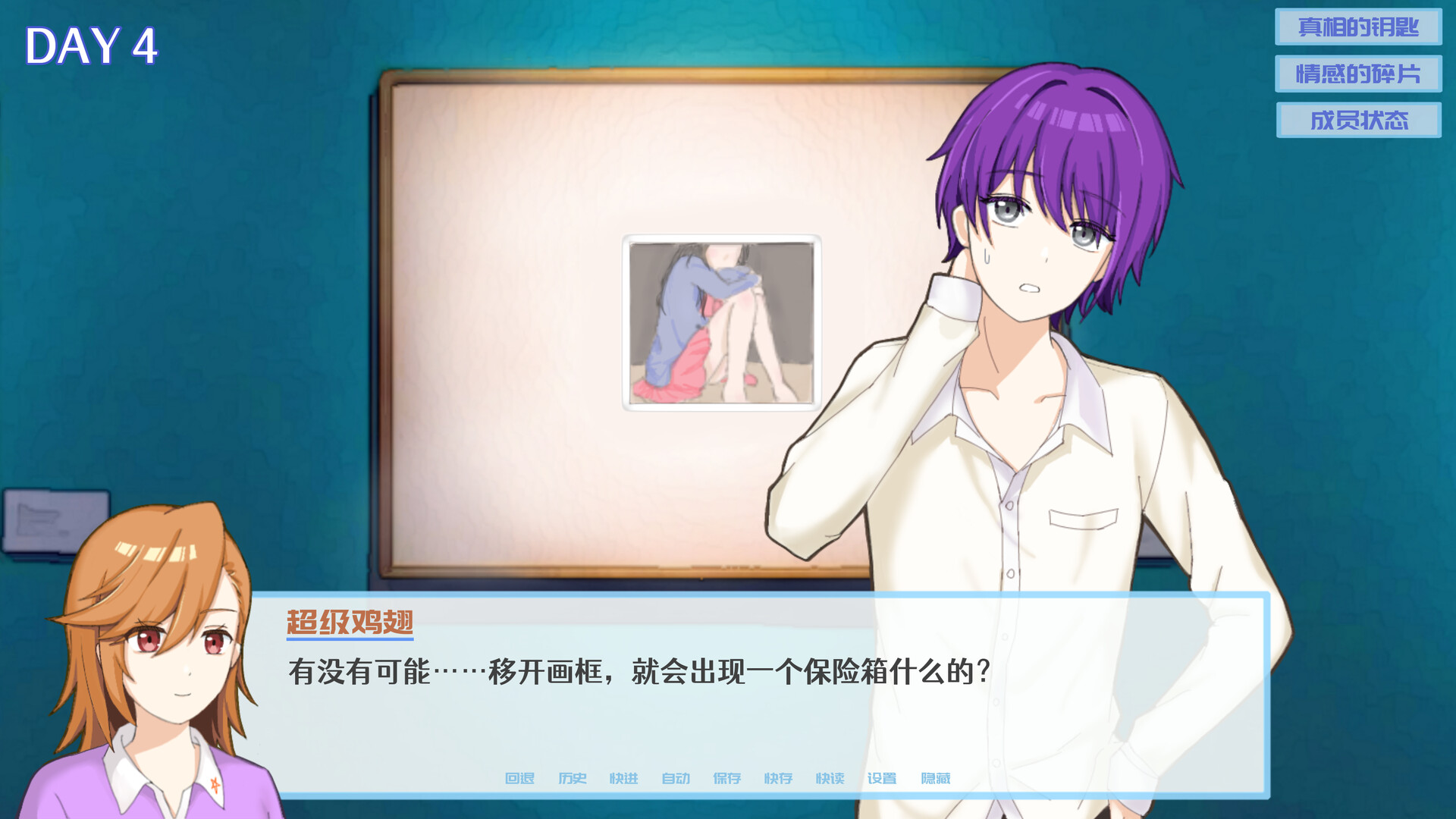 7 Days Before the End screenshot #4