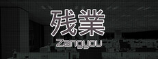 Zangyou