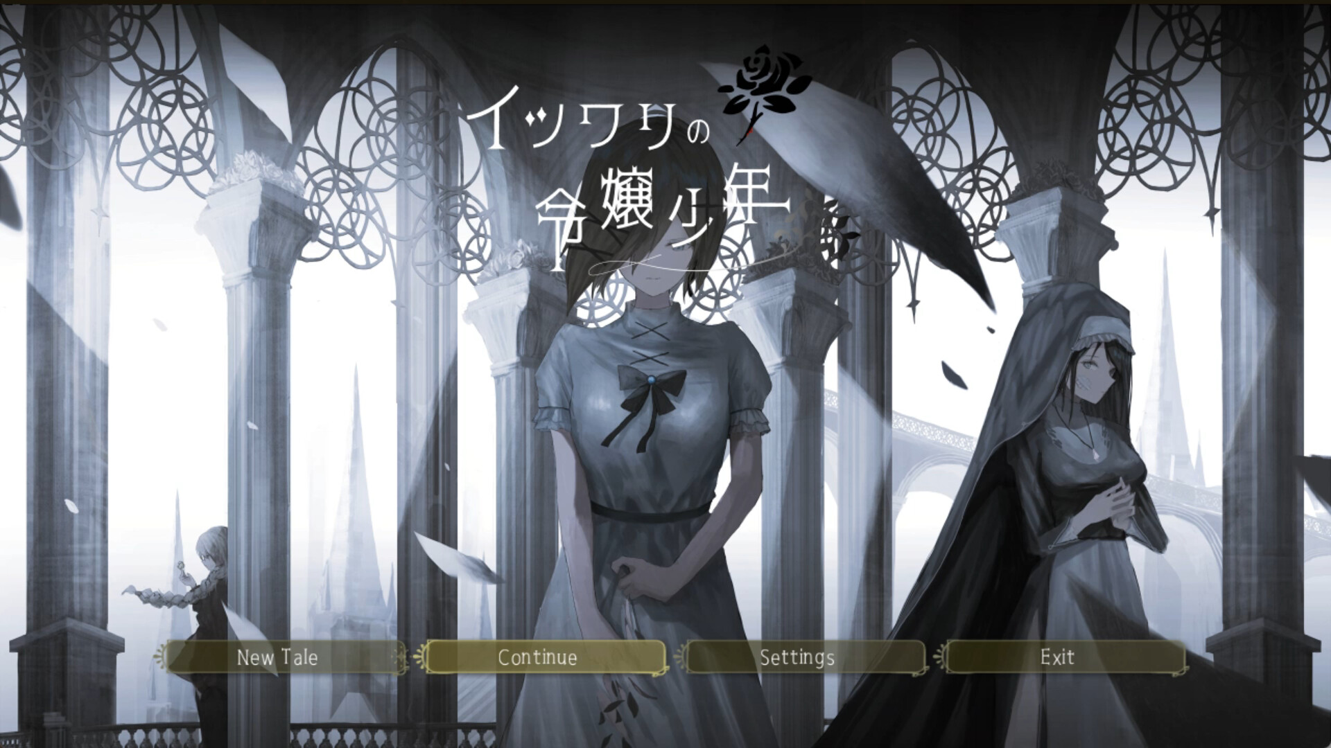 イツワリの令嬢少年 screenshot 1