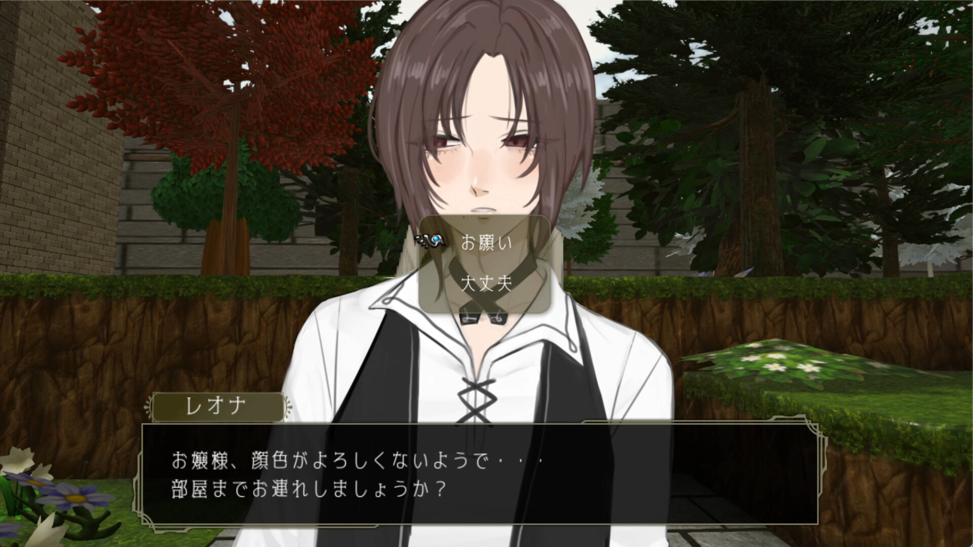 イツワリの令嬢少年 screenshot #7