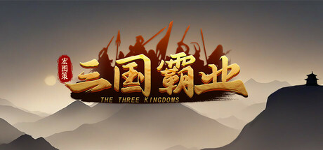 ThreeKingdoms cover art