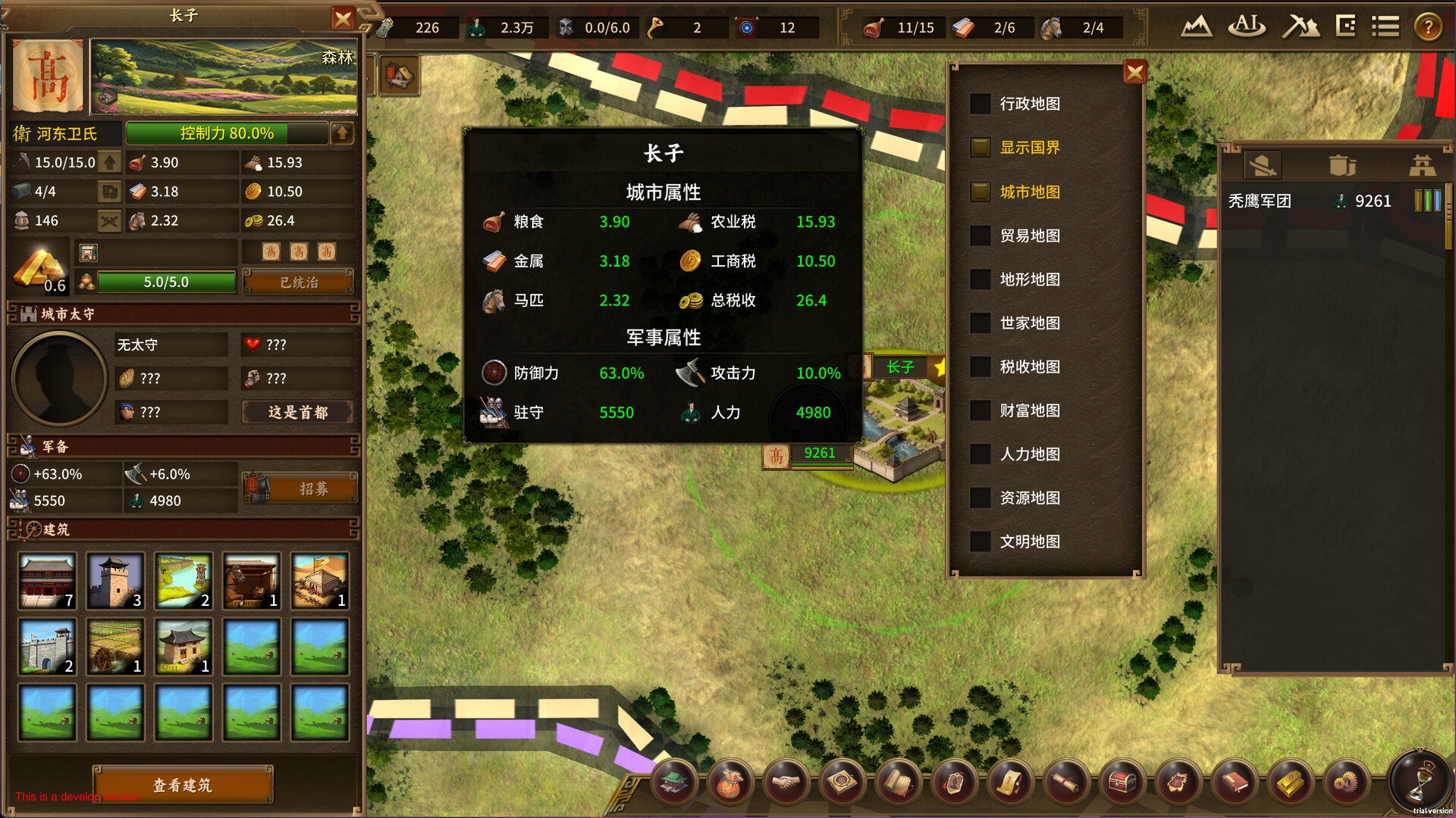 Grand Strategy: The Three Kingdoms screenshot #19