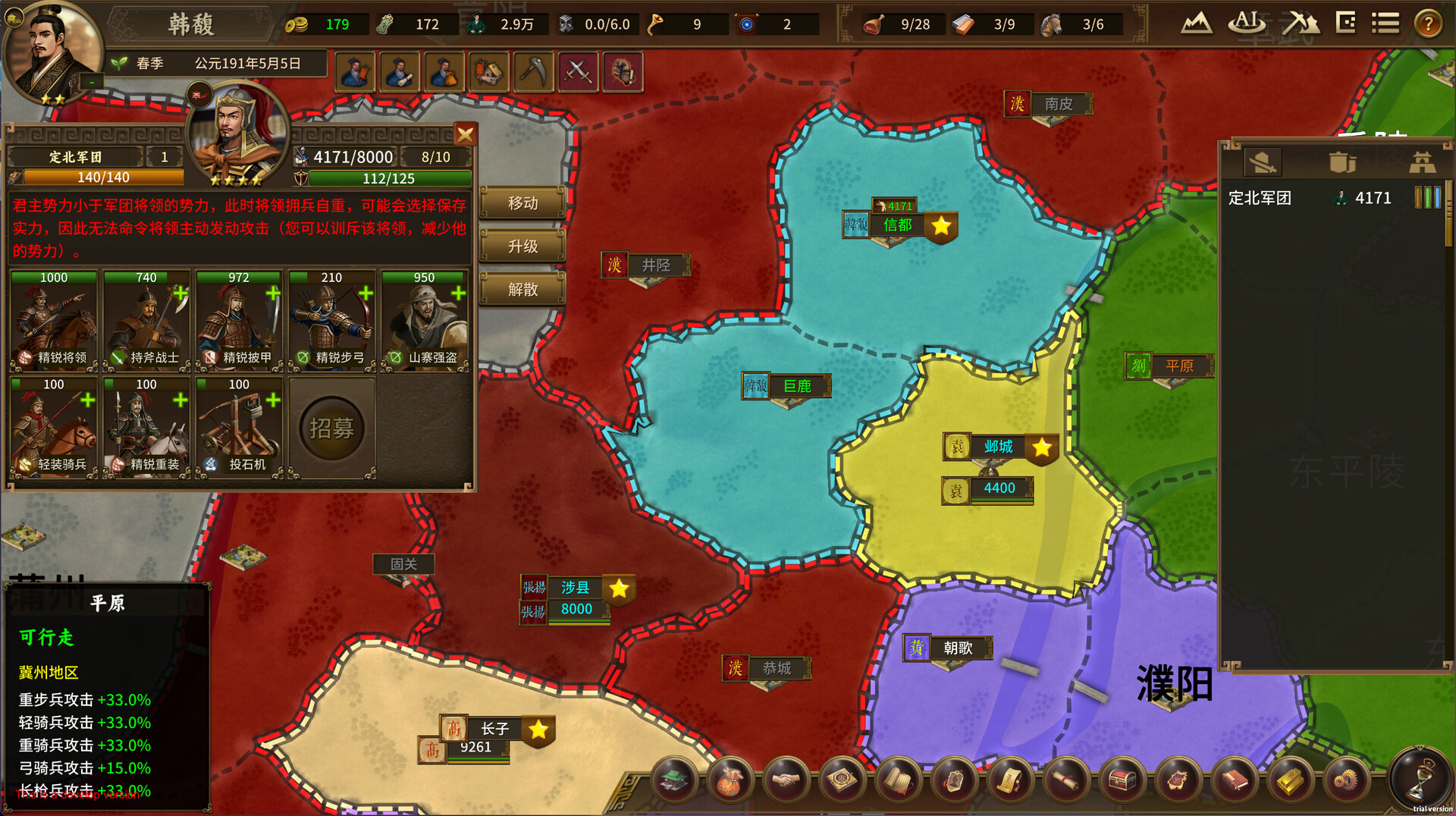 Grand Strategy: The Three Kingdoms screenshot #16