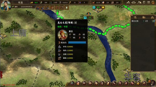 Grand Strategy: The Three Kingdoms screenshot 8