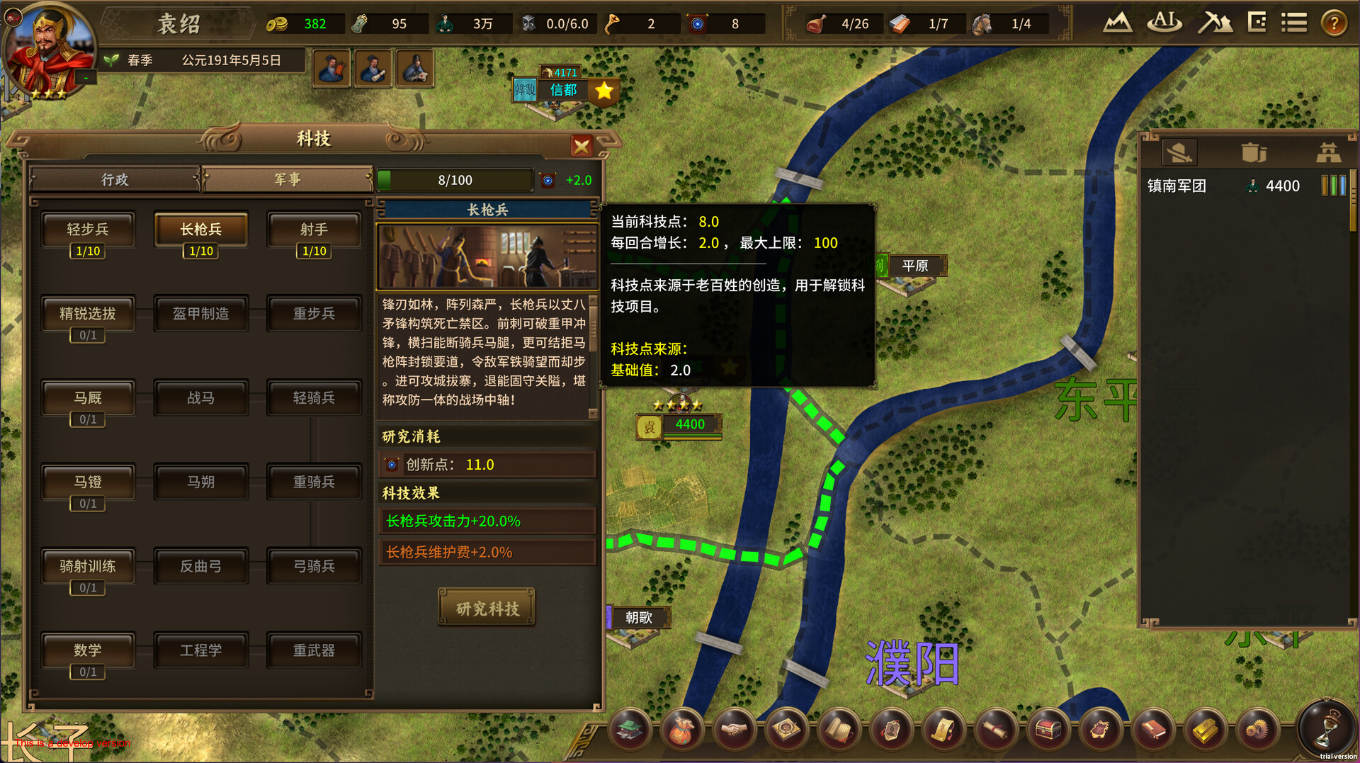 Grand Strategy: The Three Kingdoms screenshot thumbnail screenshot 6