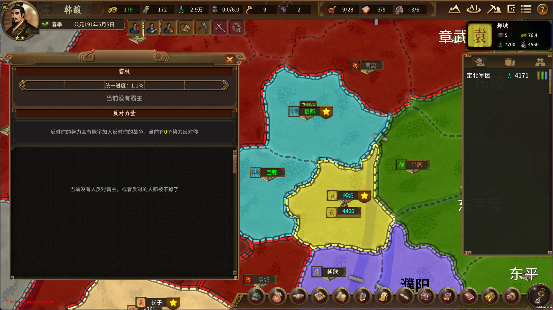 Grand Strategy: The Three Kingdoms screenshot #15