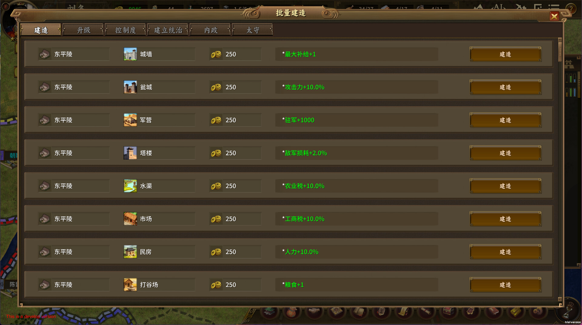 Grand Strategy: The Three Kingdoms screenshot #17