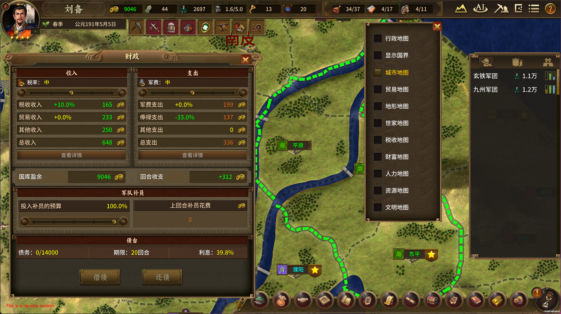 Grand Strategy: The Three Kingdoms screenshot #5