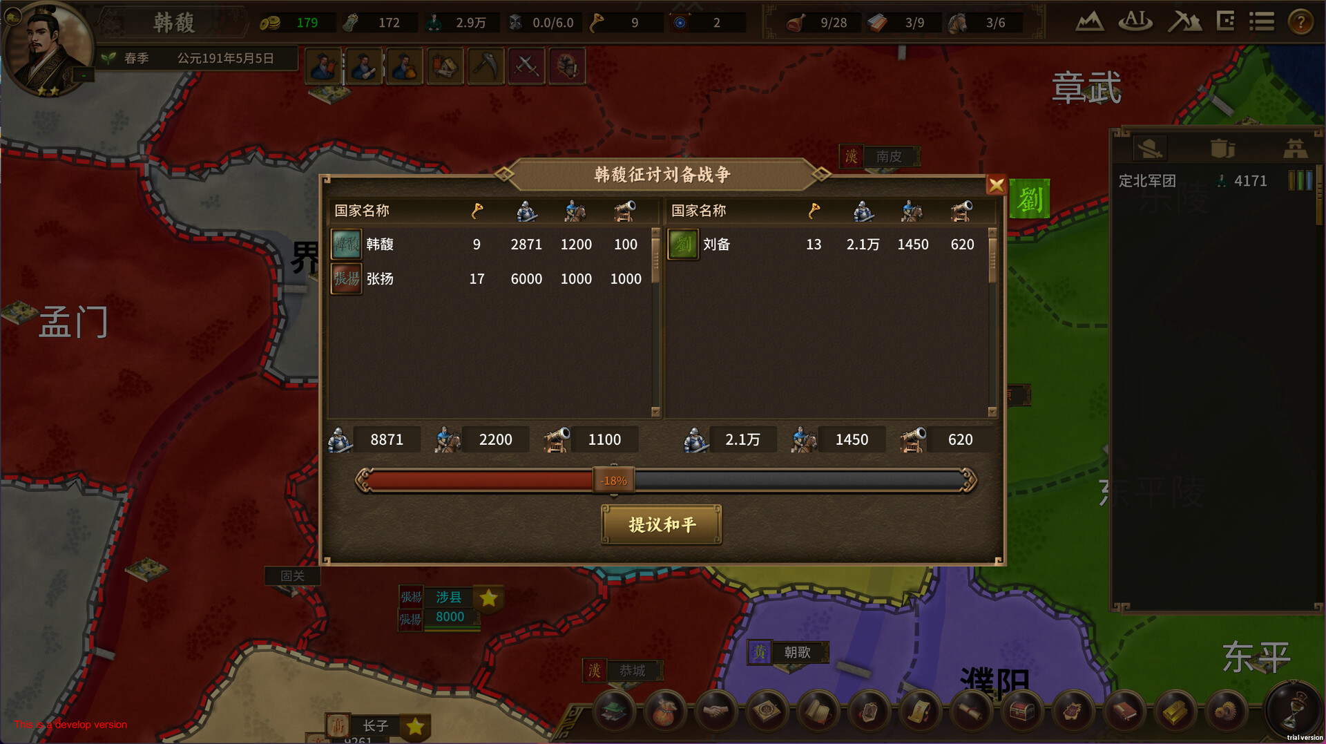 Grand Strategy: The Three Kingdoms screenshot thumbnail screenshot 12