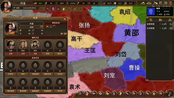 Grand Strategy: The Three Kingdoms game for windows Pc 1
