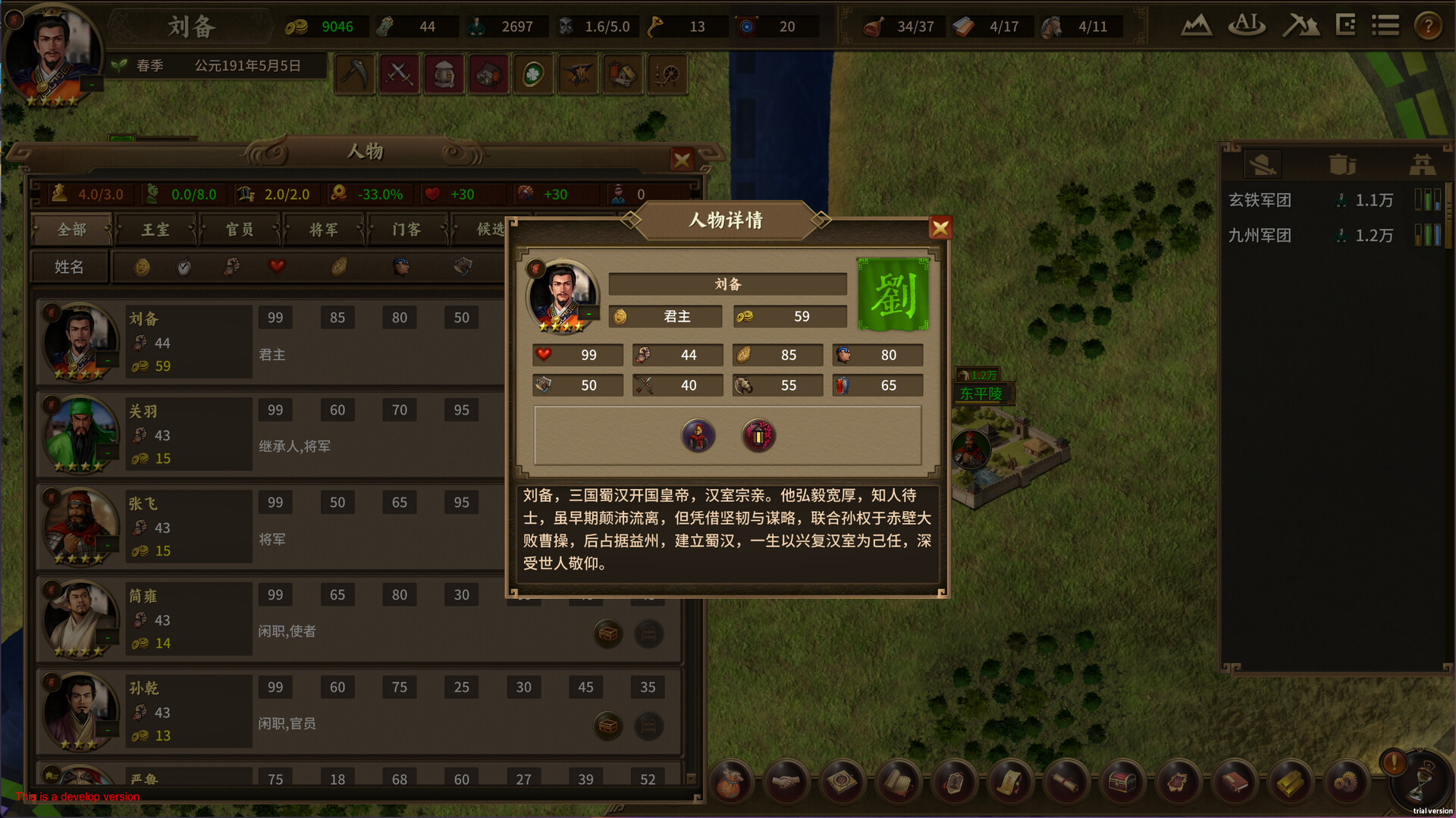 Grand Strategy: The Three Kingdoms screenshot #2