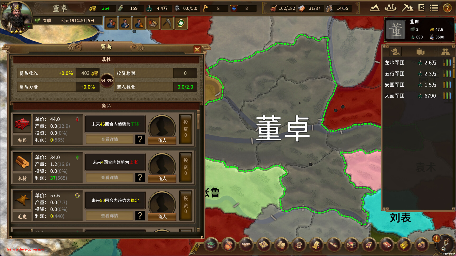 Grand Strategy: The Three Kingdoms screenshot #11