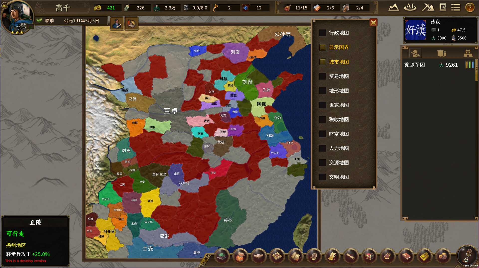 Grand Strategy: The Three Kingdoms screenshot thumbnail screenshot 17