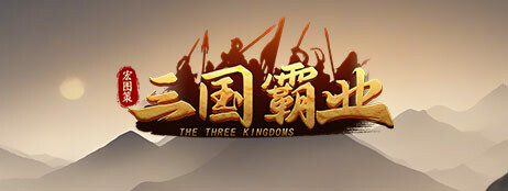 Grand Strategy: The Three Kingdoms cover art