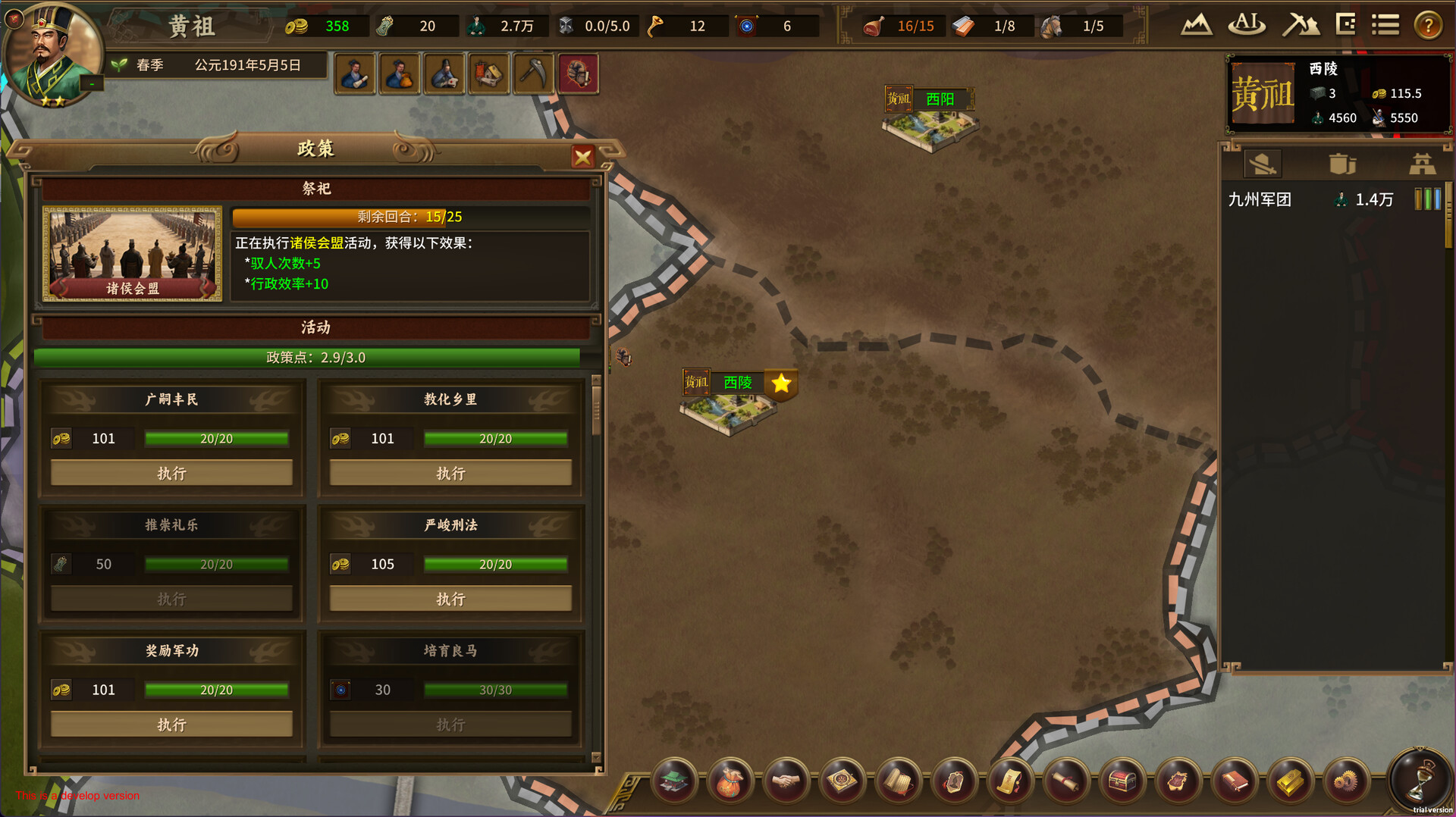 Grand Strategy: The Three Kingdoms screenshot thumbnail screenshot 13