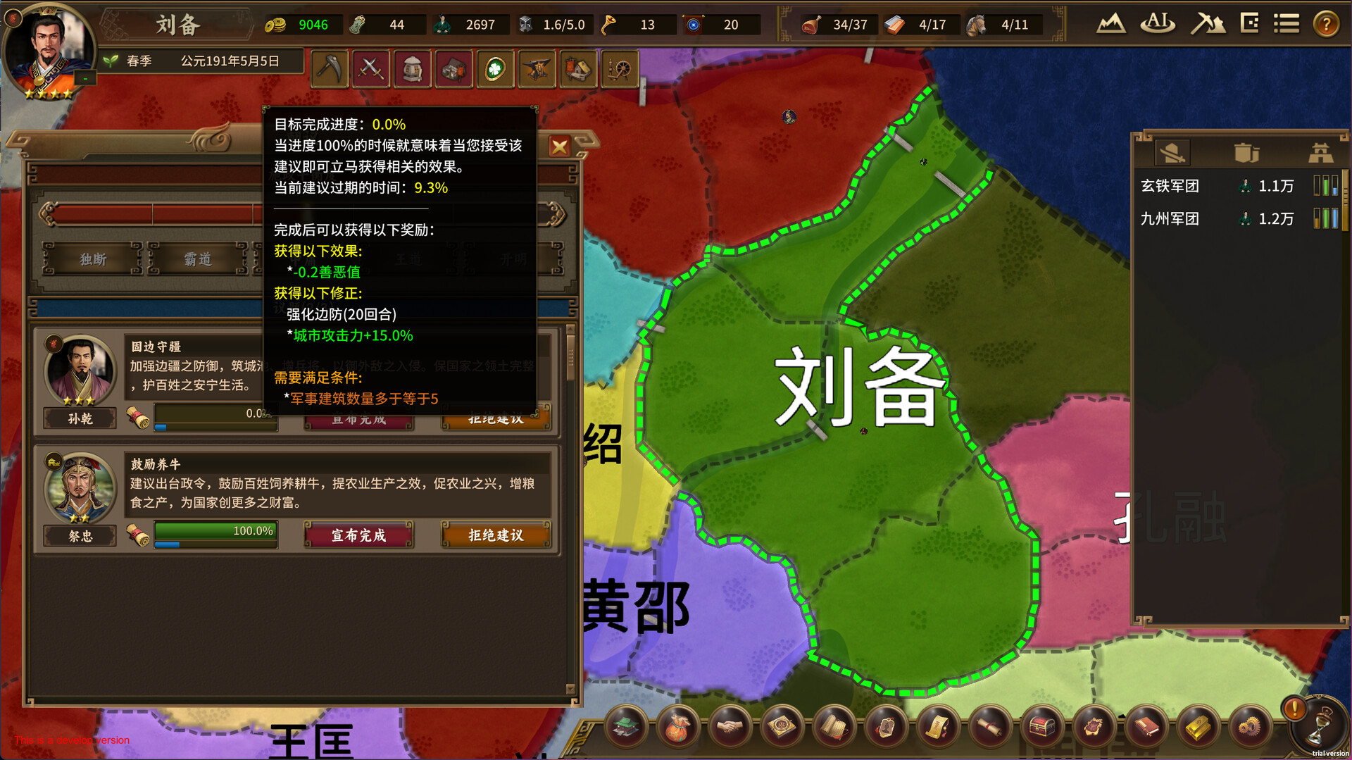 Grand Strategy: The Three Kingdoms screenshot thumbnail screenshot 8