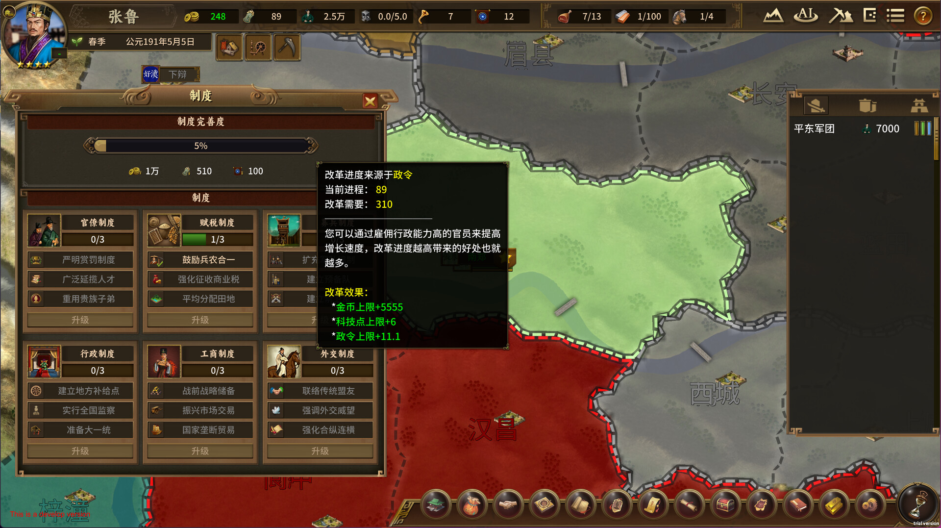 Grand Strategy: The Three Kingdoms screenshot #10