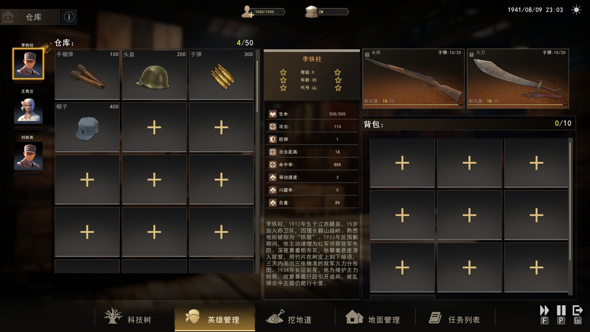 1931-1945: Their Childhood - Tunnel Warfare/地道战