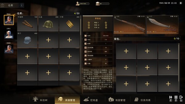 1931-1945: Their Childhood - Tunnel Warfare/地道战 screenshot 4