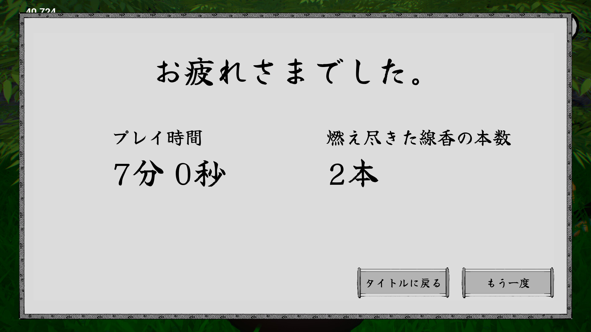 SENKOU PC gameplay screenshot 2 of 7