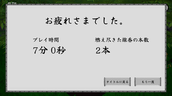 SENKOU game for Linux 1