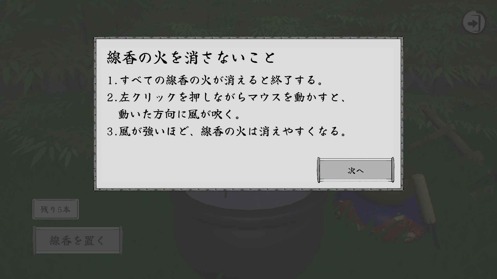 SENKOU screenshot #3