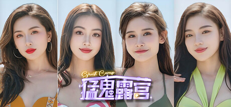 猛鬼露營 banner