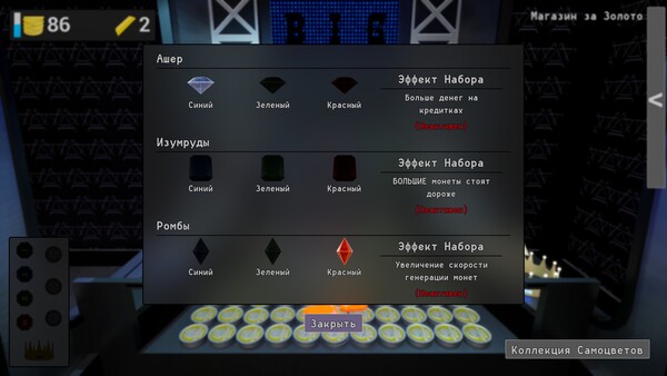Скриншот 3 из игры Coin Pusher Reloaded