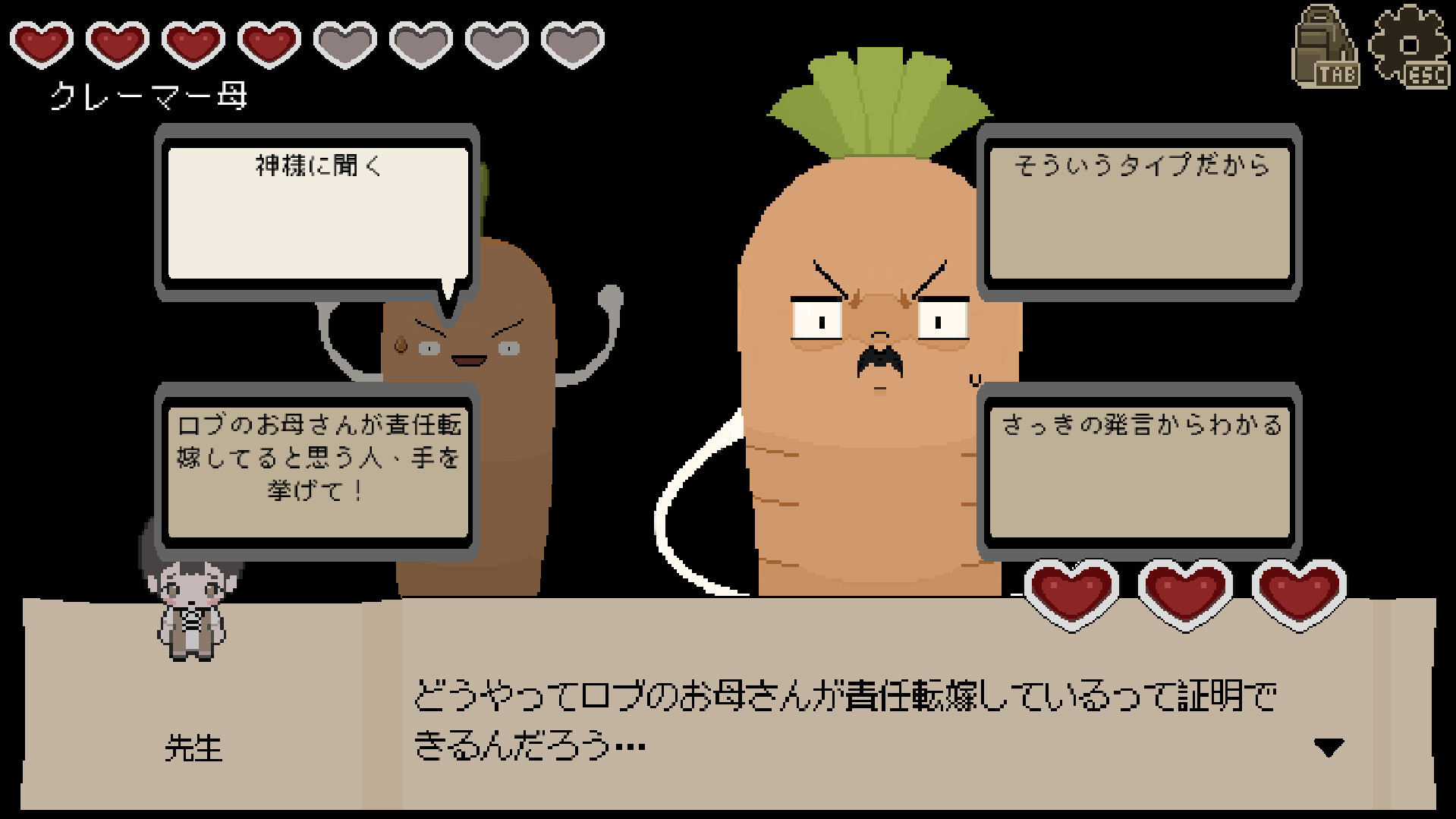 スクリーンショット 8