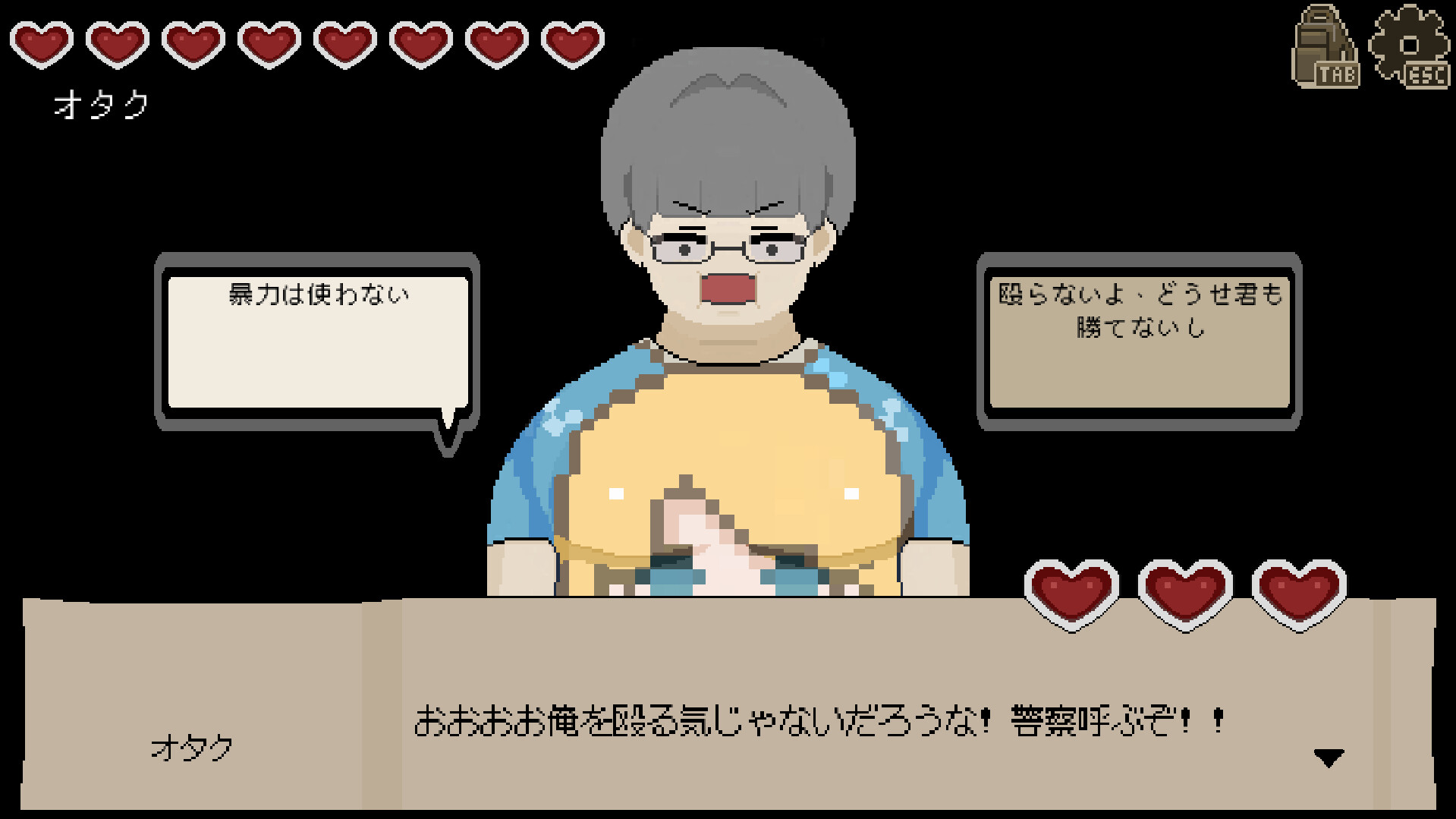 スクリーンショット 5
