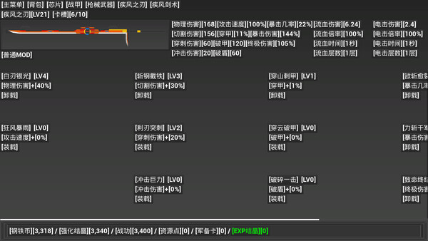 [开路先锋] Demo