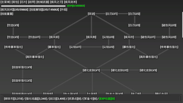 [开路先锋] Demo