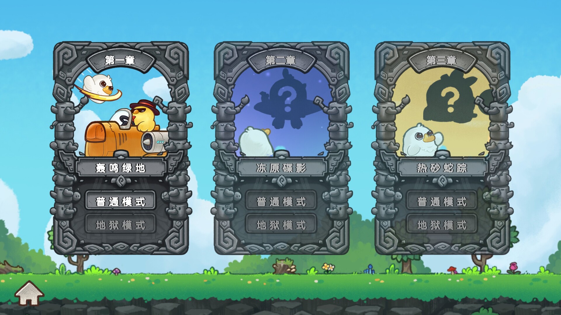 Fowl Brawl: When Chickens Fly screenshot #10