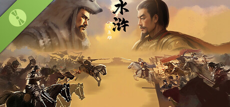 水浒:八方枭雄 Demo
