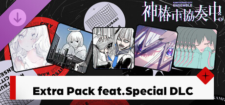 KAMITSUBAKI CITY ENSEMBLE - Extra Pack feat. Special DLCの作品画像